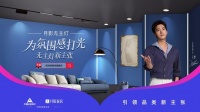 月影家居携手天猫推动全无灯光定制,个性定制套餐抢占先机