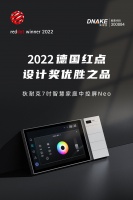 一图看懂狄耐克7吋智慧家庭中控屏Neo梦露15:09