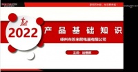 【苏米厨商学院】苏米厨集成灶第二届线上导购店长培训班圆满结业