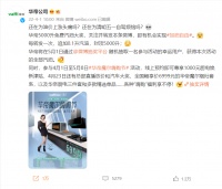 锁定华帝魔尔嗨购节，4·23直播放价抽汽车大奖