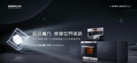 家电快讯|​i9超级魔方掀起行业迭代变局，森歌为高端集成灶再塑样本
