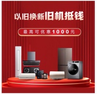 废旧家电不再回收无门 美的“绿色回收行动”开辟家电回收新途径