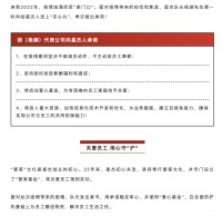 家装快讯| 星杰发布多项举措助力上海抗疫