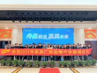 千年舟家具厂「三月招商活动」圆满收官