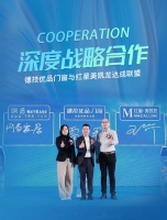渠道布局大升级 德技优品×红星美凯龙达成2022战略合作！