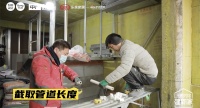 王恒为你建新家：直击安装落地现场，看不见的隐蔽工程，看得见的舒适奥秘
