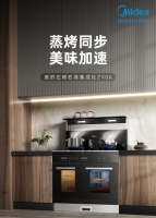蒸烤同步不串味   美的左烤右蒸集成灶ZY06助你高效烹饪花样美食
