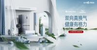 空调行业驶入“健康”时代 格力继续领跑新赛道