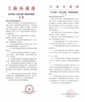 卖场快讯 | 上海月星家居、山西红星美凯龙宣布免租