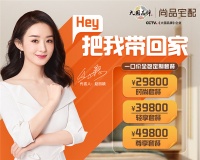 尚品宅配“0套路、0增项”一口价套餐，满足“懒宅”消费新需求