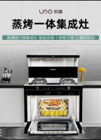 健康居家生活，优格集成灶助你一臂之力！