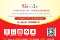 展位告急丨2022宁夏暖通展展位即将售罄，错过需再等一年！