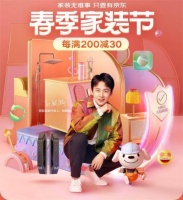 京东联合林氏木业推出国民家居“青之家”系列 打造极简家空间