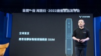 鹿客发布新品指静脉智能锁S50M 可视化猫眼双重守护
