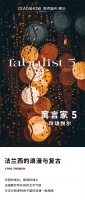 【领绣·菁华】春夏新品《寓言家5》玲珑悦尔，演绎法兰西的浪漫与复古