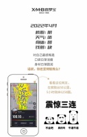 嘿!陪你坚持,有我喜梦宝马拉松~