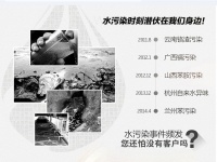 爱玛特全屋净水 矿物质水引领饮水新潮流