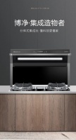 厨房油烟重？博净分体式集成灶让你的厨房焕然一新