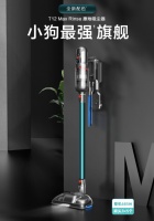 小狗吸尘器旗舰新品上市 预售全面开启 参与预定享多重福利