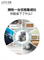 厨房收纳有序 优格集成灶助你轻松扩容