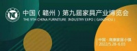 快讯 | 第九届南康家具展定于5月28日举行！