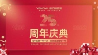 家装快讯|业之峰（阜阳分公司）25周年庆典开启