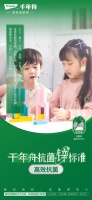 “锌”时代抗菌四边形顶点大师 千年舟开启抗菌锌标准