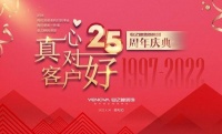 家装快讯|业之峰装饰25周年生日庆优惠大促