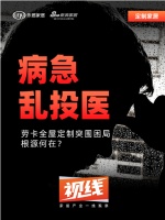 视线|病急乱投医，劳卡全屋定制突围困局根源何在？