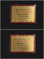 2021中国房地产供应商行业竞争力十强重磅揭晓！萤石网络荣誉登榜！