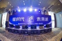 上派嵌入式集成灶蓝皮书发布，“高颜新厨房”开启战略新赛道