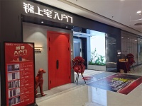 逆市上扬，锦上宅入户第一季度营收同比增长26.5%