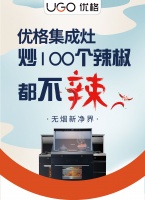 老厨房改造的三大痛点问题 优格集成灶居然可以全部解决