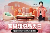 逛京东家具超品日get傲风电竞椅、乐歌升降办公桌 开启家的N空间