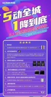 家电快讯｜5动全城 1降到底 | 科田集成灶全国5.1活动火爆来袭！