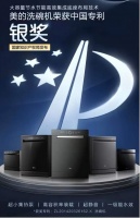 美的硬核底盘技术出圈，行业硬实力拿下中国专利银奖