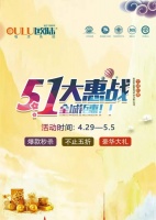 重磅！欧陆美居五一大惠战，全屋家居抢先购~