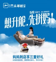 芝华仕沙发开启拼妈新浪潮，重新定义家居场景营销