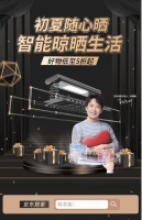2022京东智能晾晒节开启绿色低碳生活 智能晾衣好物低至5折起