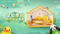 全友 X B.Duck 小黄鸭推出联名儿童家具系列——家有 DUCK 爱生活更有爱