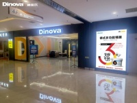 迪诺瓦两店齐开，引领“精致生活”新浪潮