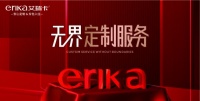 艾瑞卡｜无界定制服务 只为满足你的偏爱
