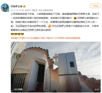 海尔冰箱成为西班牙世界文化遗产“体验官”