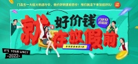 五一大放价 林氏木业打造家居促销 “样板工程”
