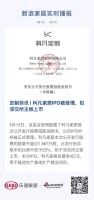 定制快讯 | 科凡家居IPO被受理，拟深交所主板上市