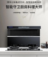 博净分体式集成灶为爱添油加醋