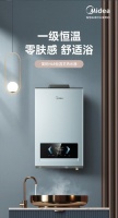 美的HL6恒温王热水器智能更进一步 重新定义家庭用水恒温标准