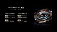 TCL发布2022年最值得购买的电视Q10G，Mini LED画质价格双王炸