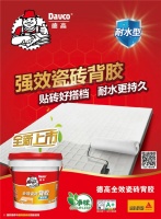 背胶涂刷，你真的懂？