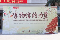 中国建筑陶瓷博物馆举办2022年518国际博物馆日主题活动